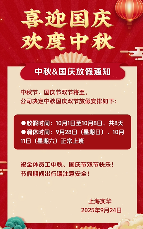 国庆假期.png